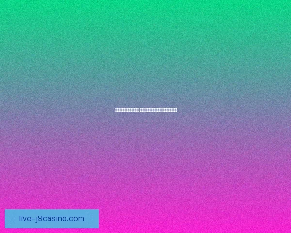 恶魔秘境木系最强攻略 全面解析阵容搭配与技能选择技巧